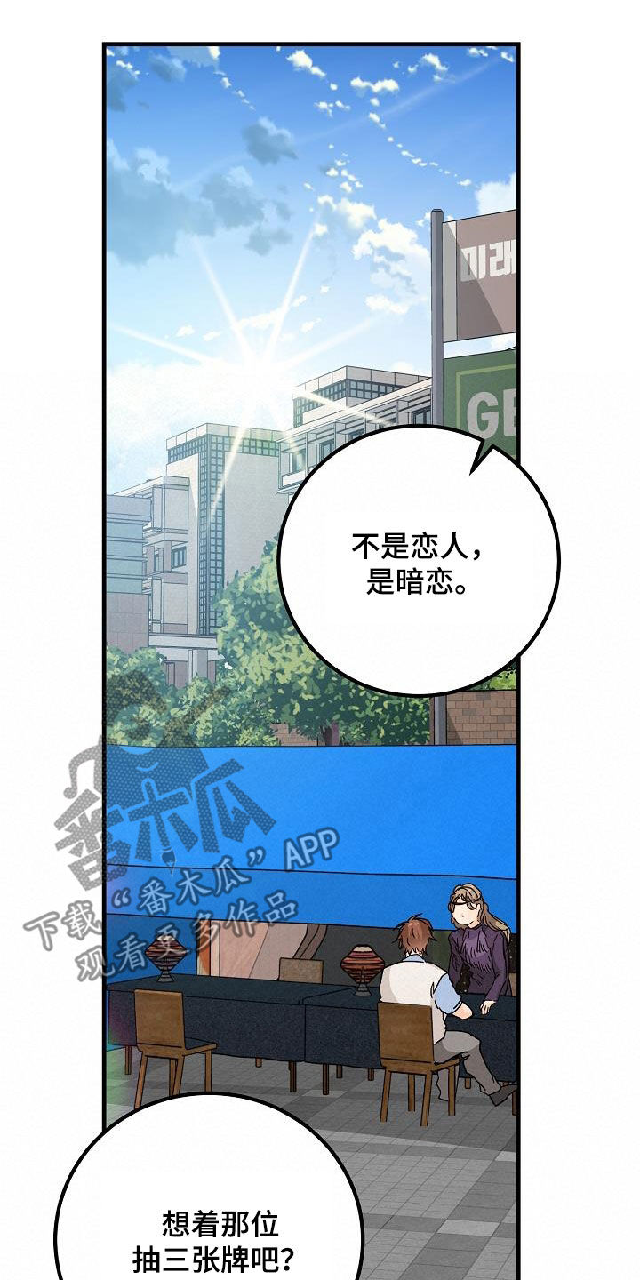 第25章：塔罗牌23