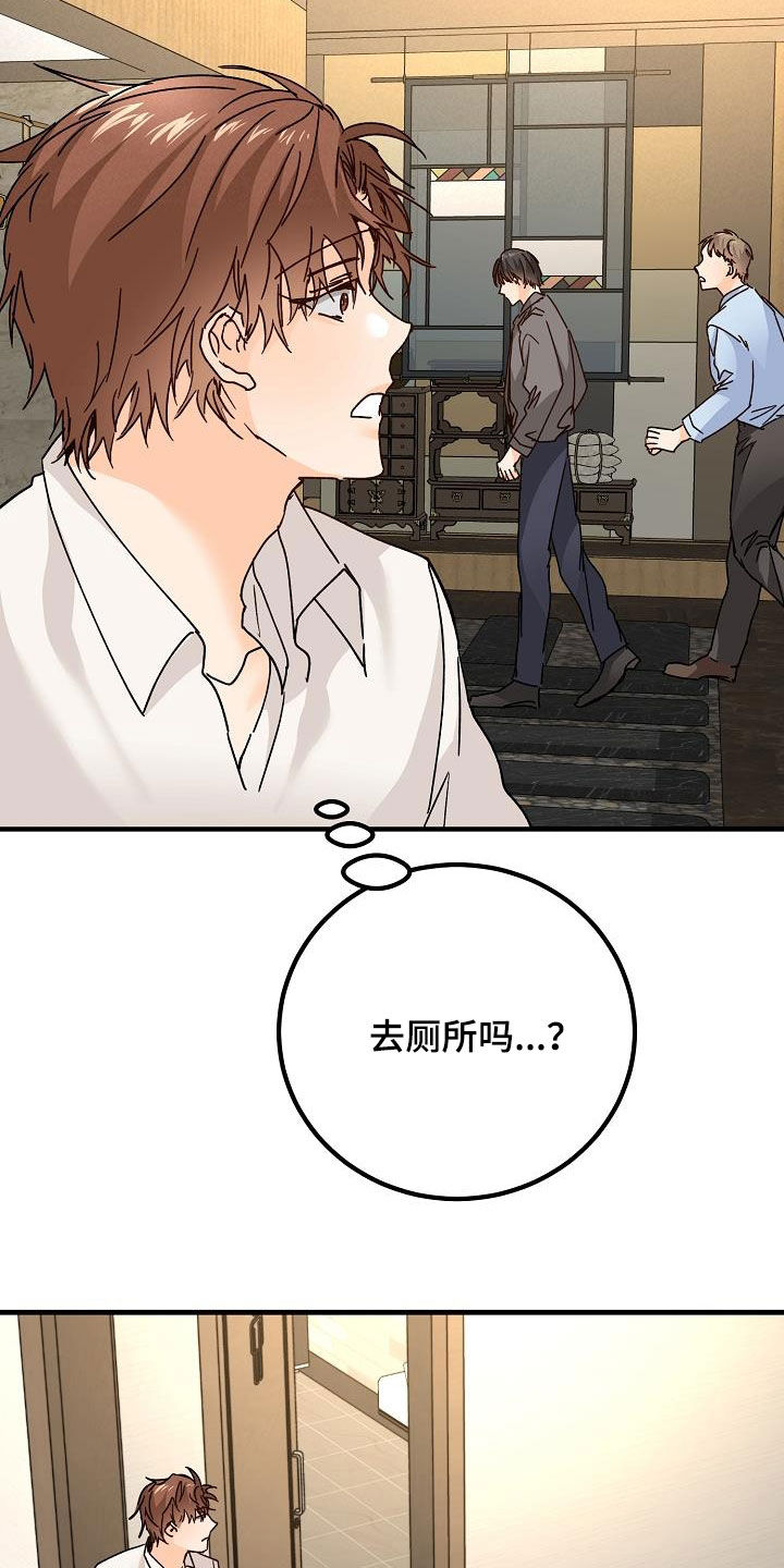 第21章：撒气23