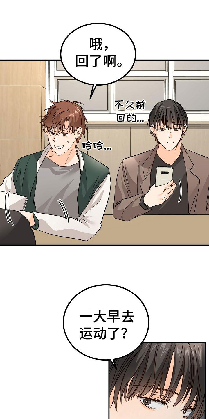 第15章：完蛋了20