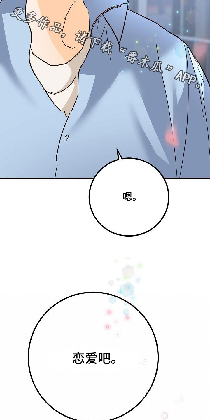 第32章：恋爱28