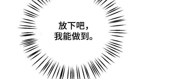第50章：胜负欲13