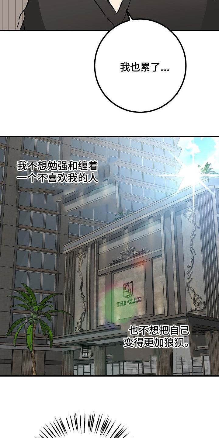 第50章：胜负欲12