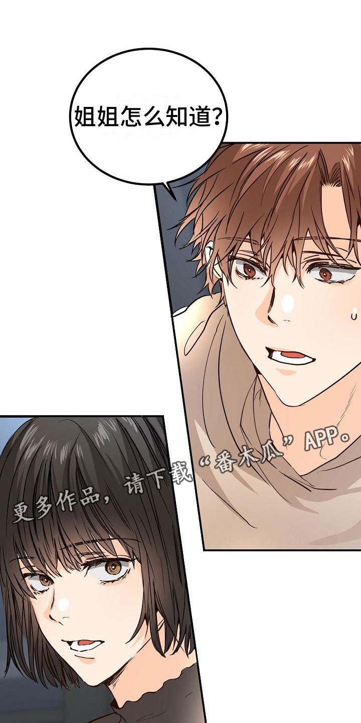 第13章：一团糟0
