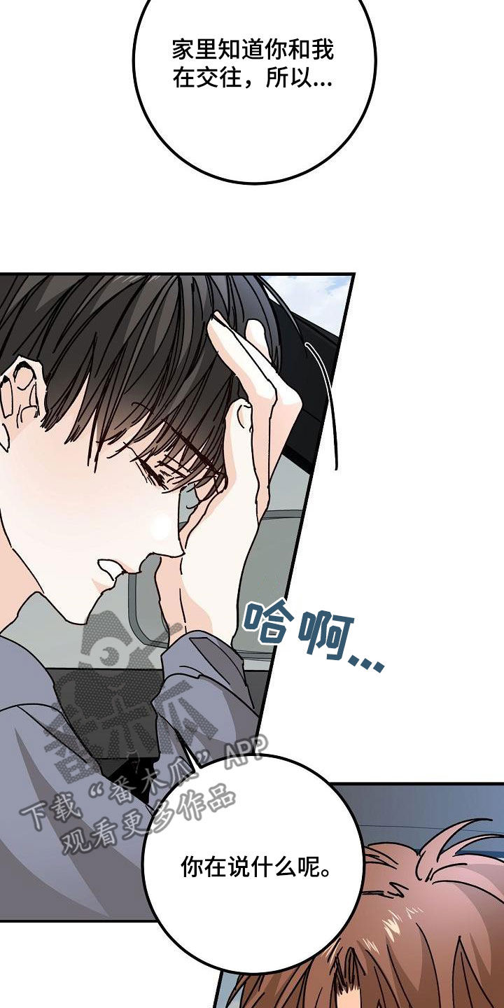 第46章：决绝7