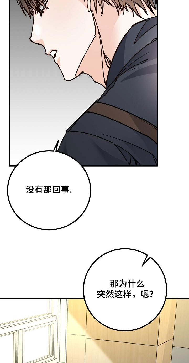 第42章：拜托21