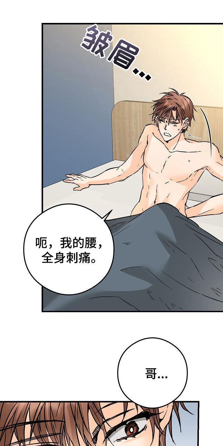 第79章：害羞5