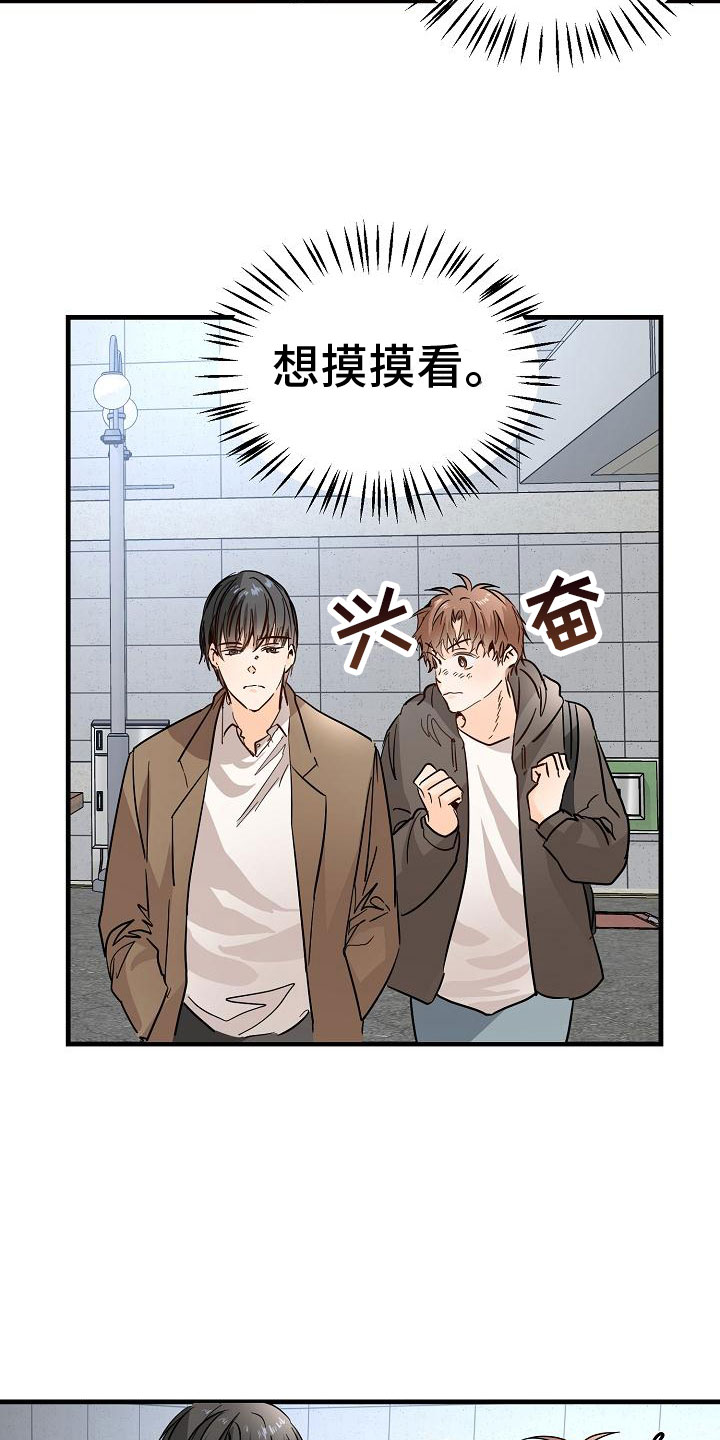 第6章：阴沉的学姐24