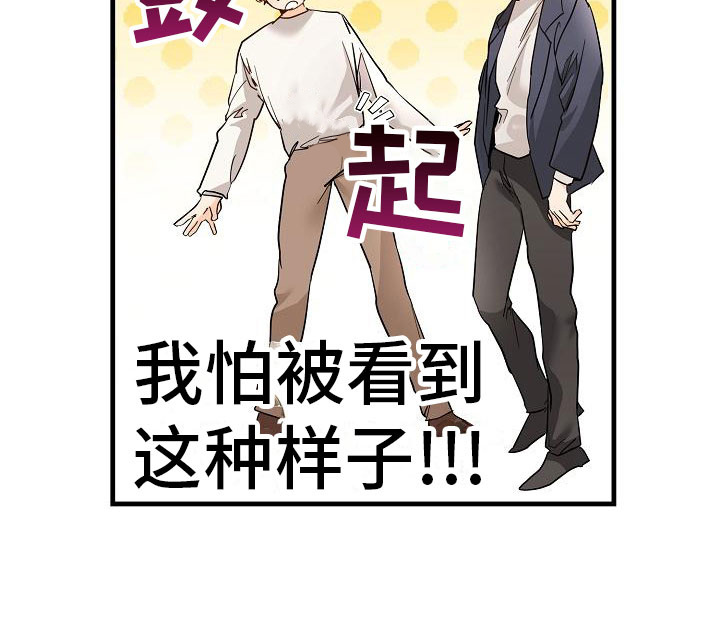 第15章：完蛋了14