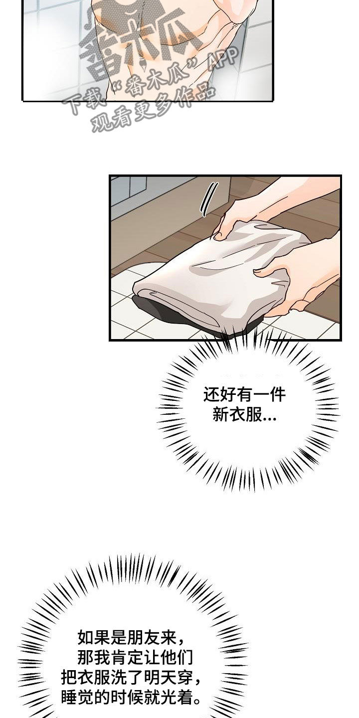 第23章：借宿7