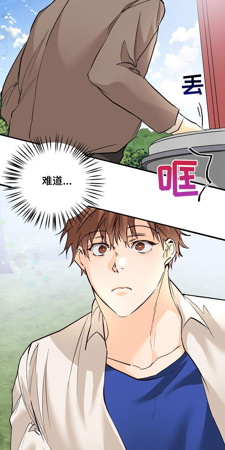 第35章：吃醋19