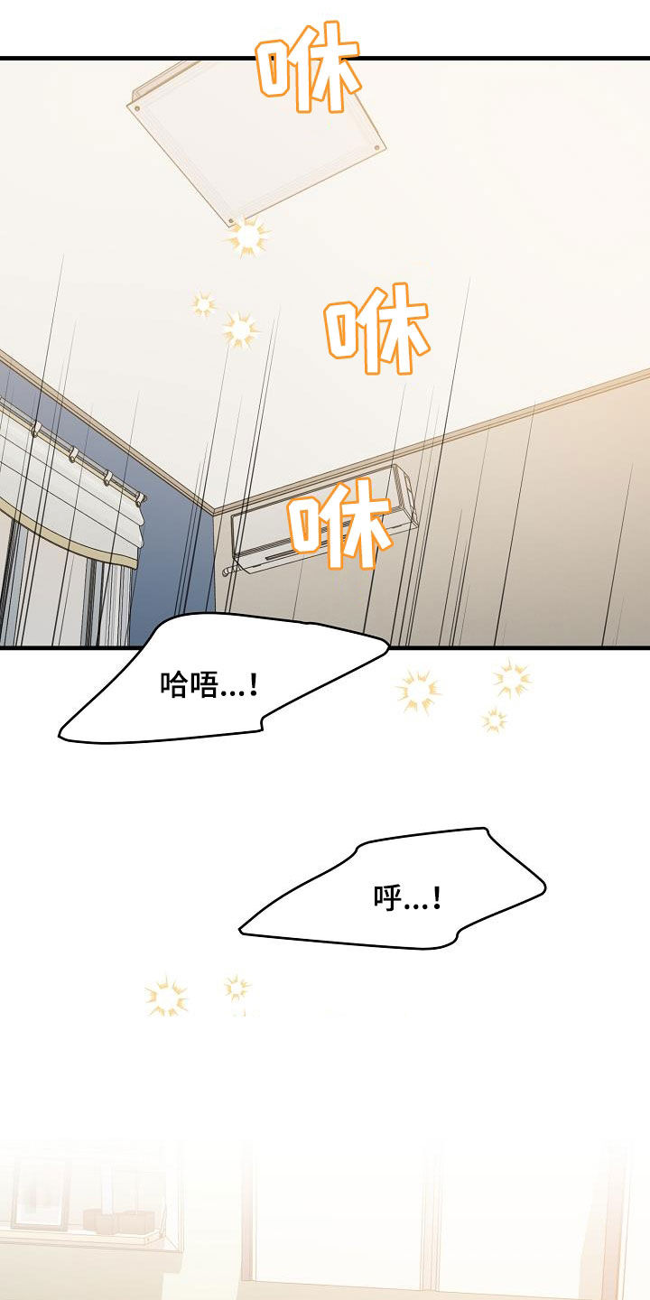 第74章：你知道吗17