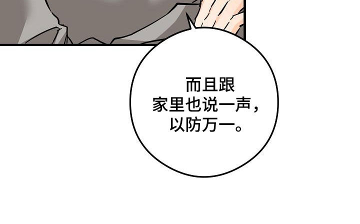 第80章：垃圾25