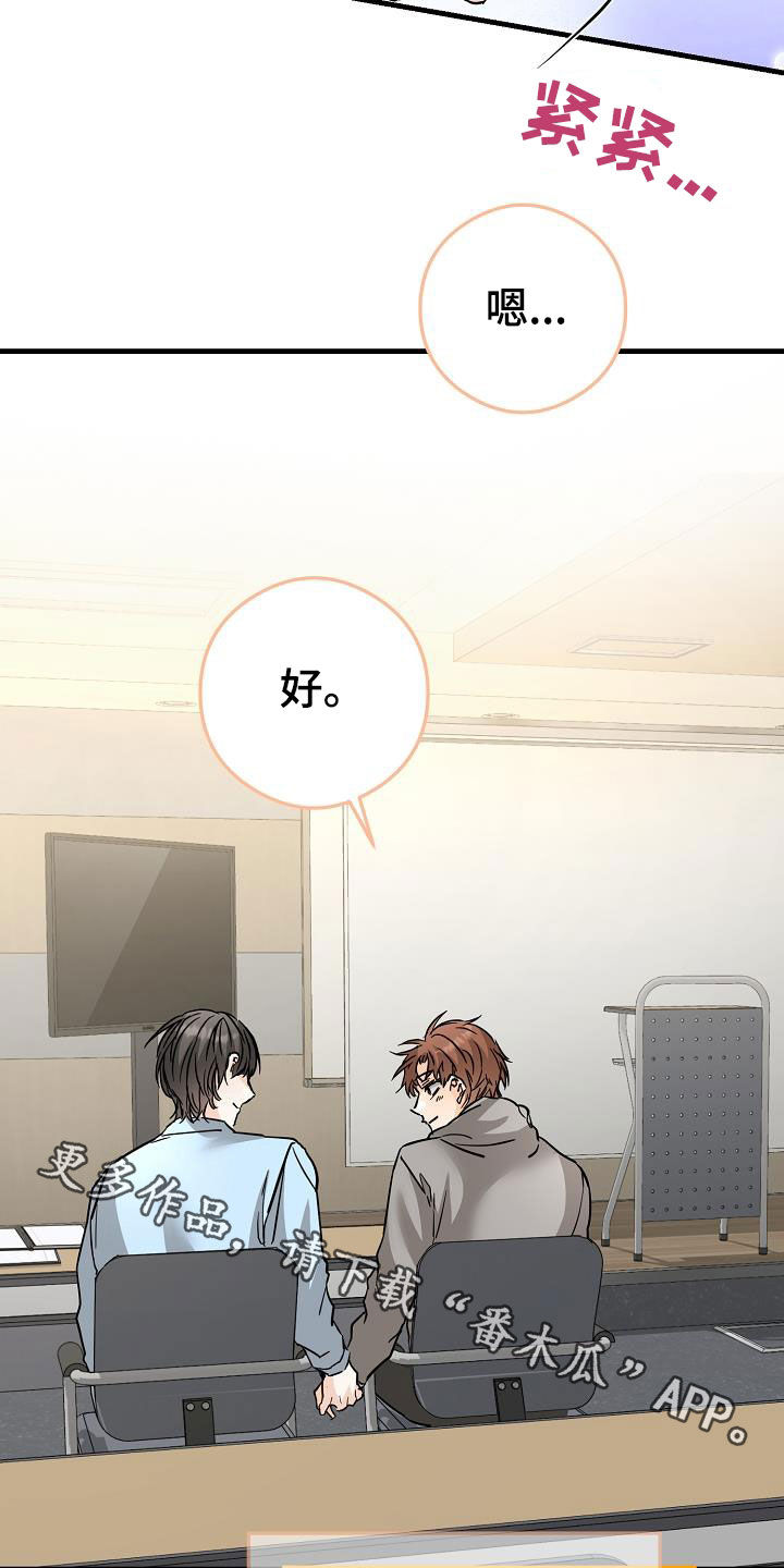 第79章：害羞27