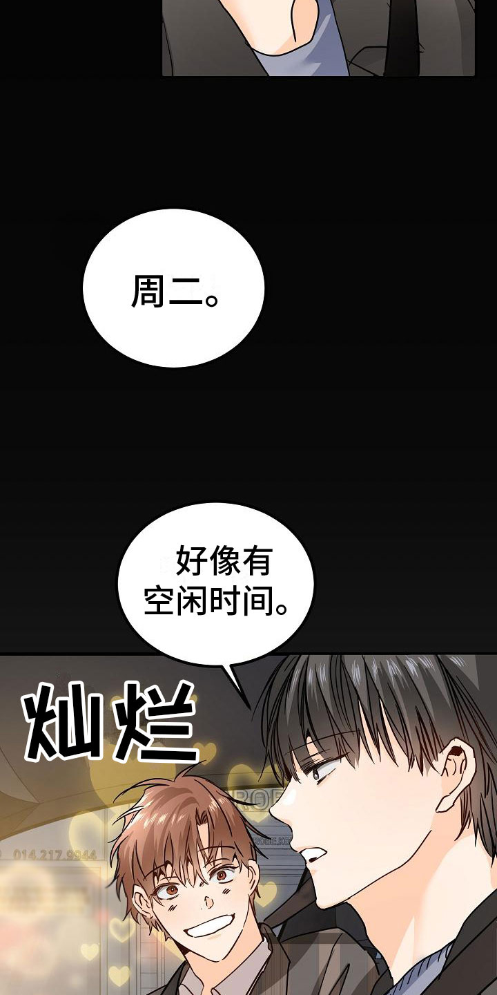 第5章：再次邀约23