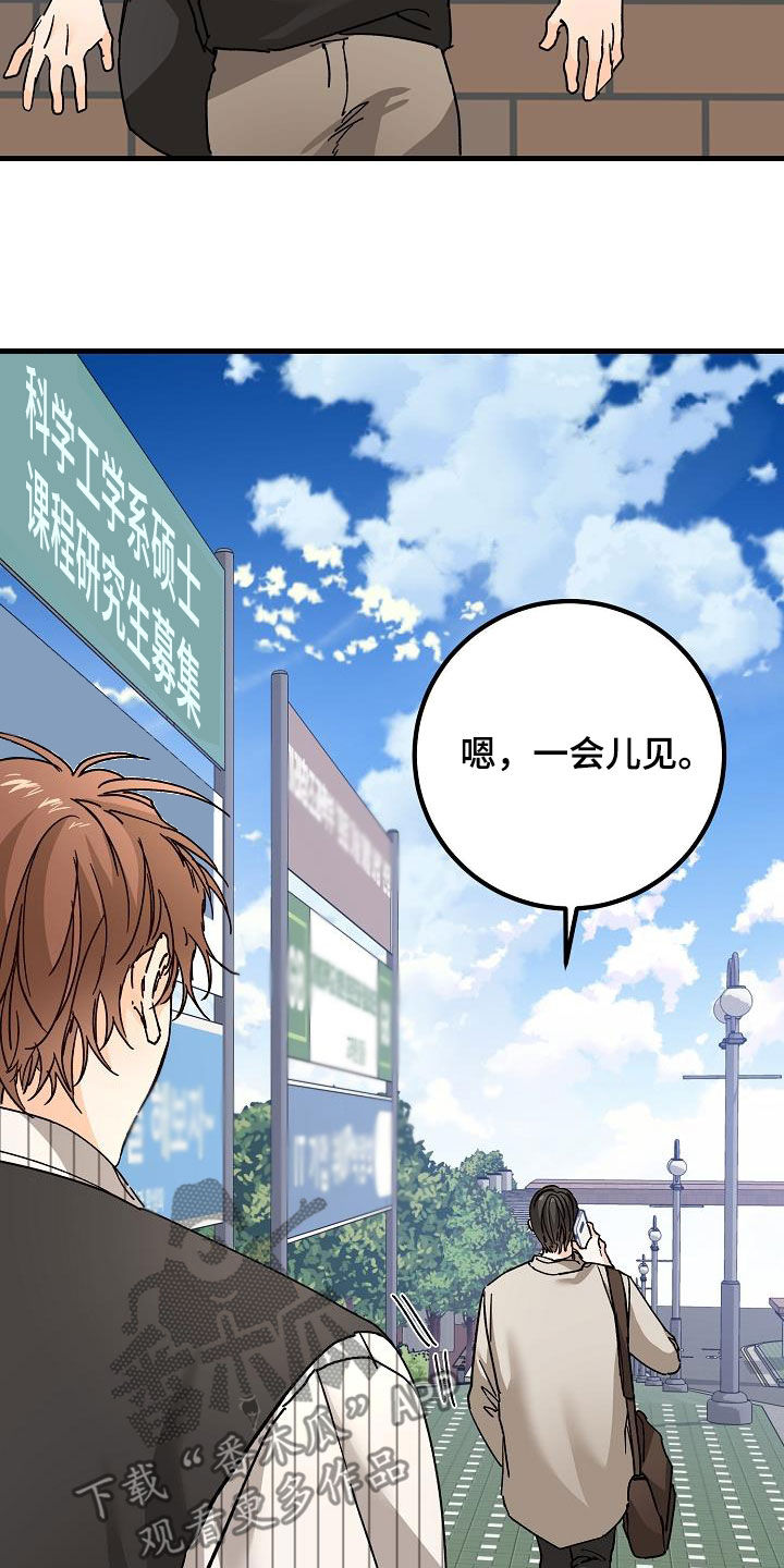 第48章：跟踪20