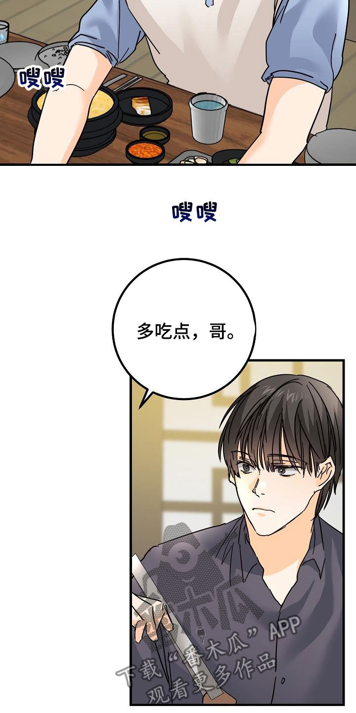 第27章：聚餐25