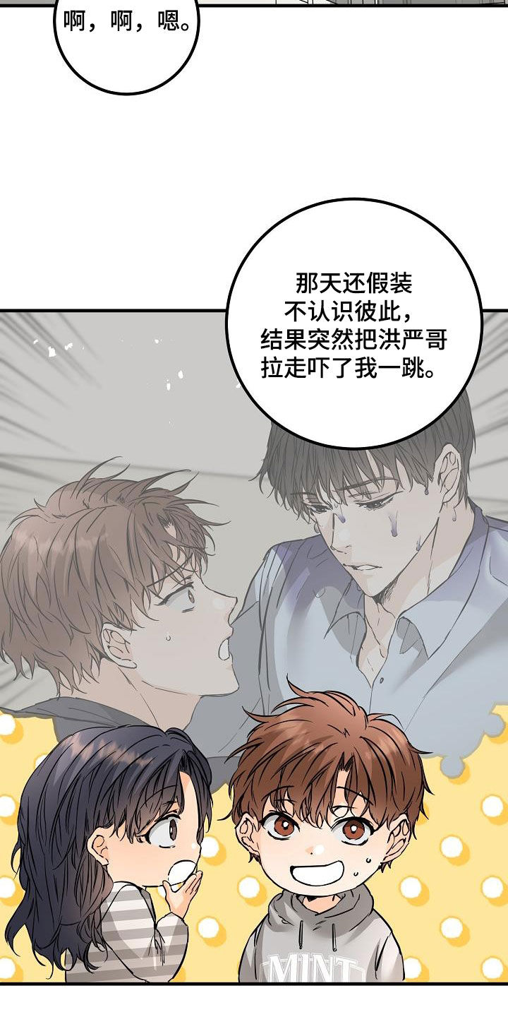 第60章：最后一次8