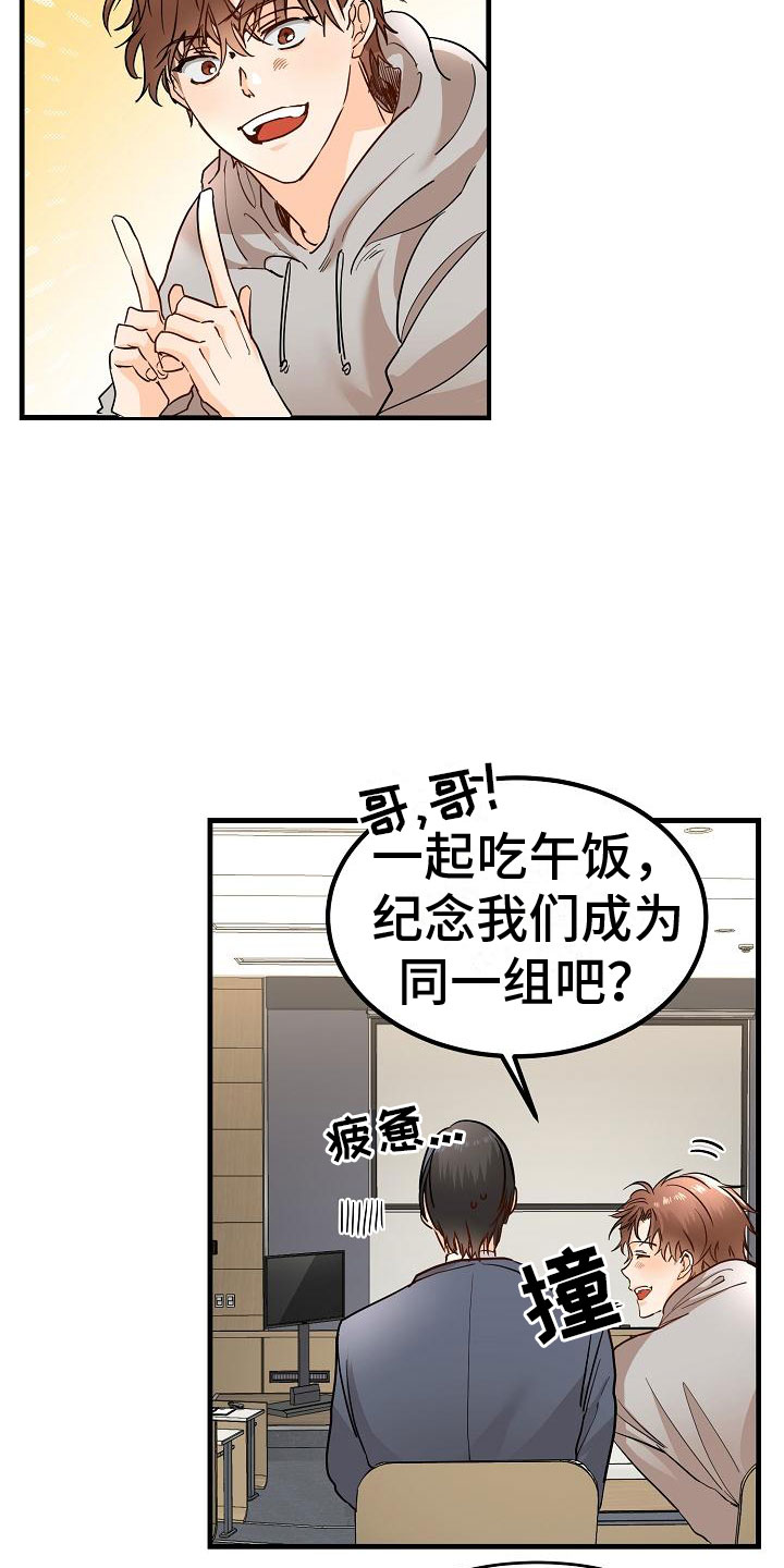 第2章：锲而不舍14