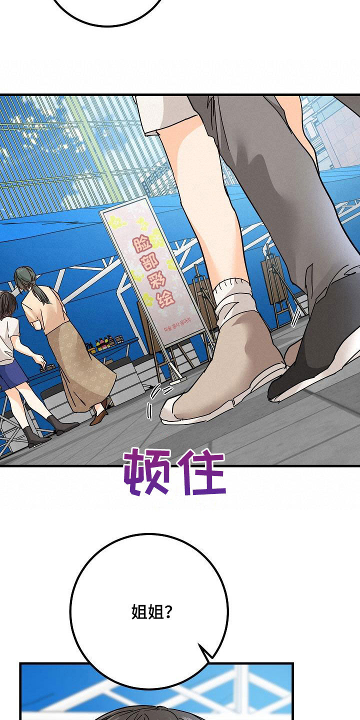 第26章：好久不见8