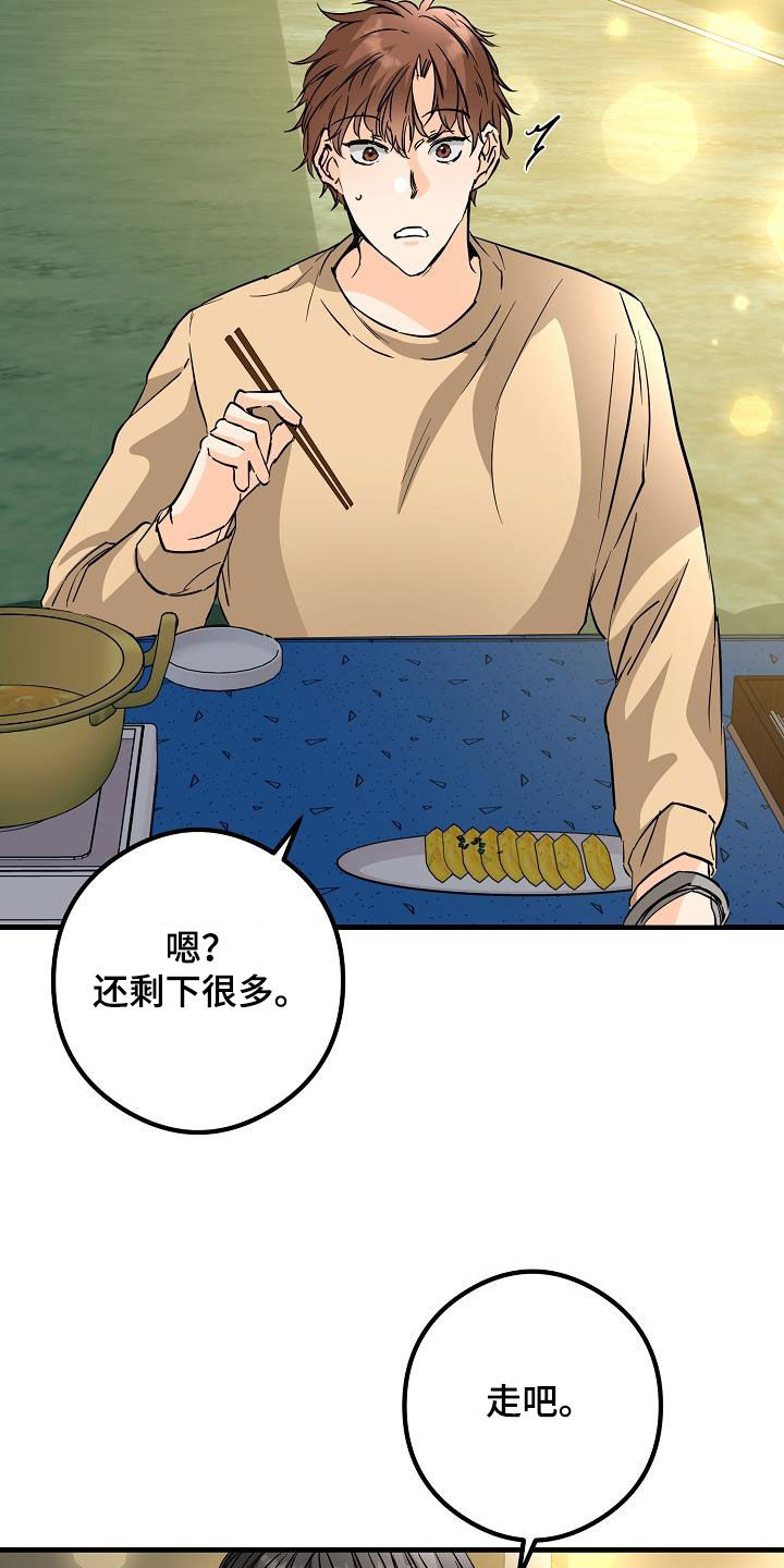 第68章：烟花9