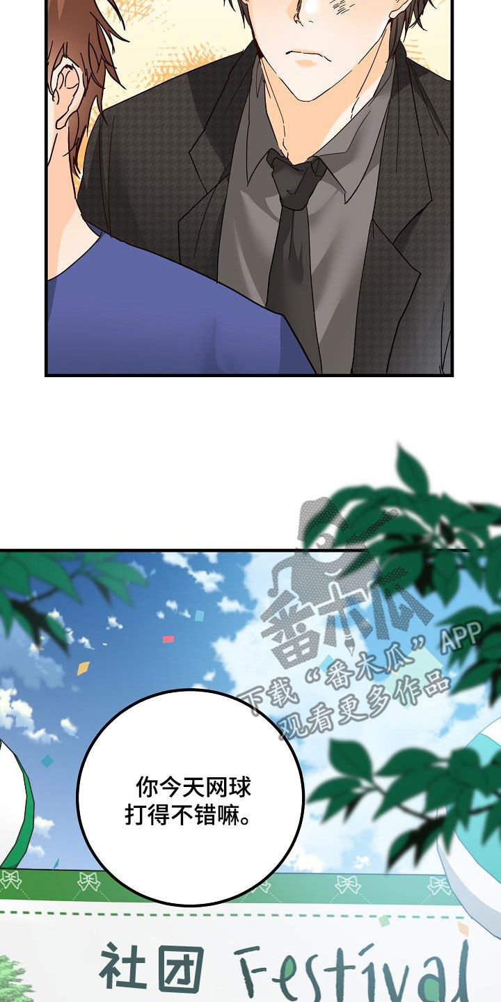 第25章：塔罗牌13