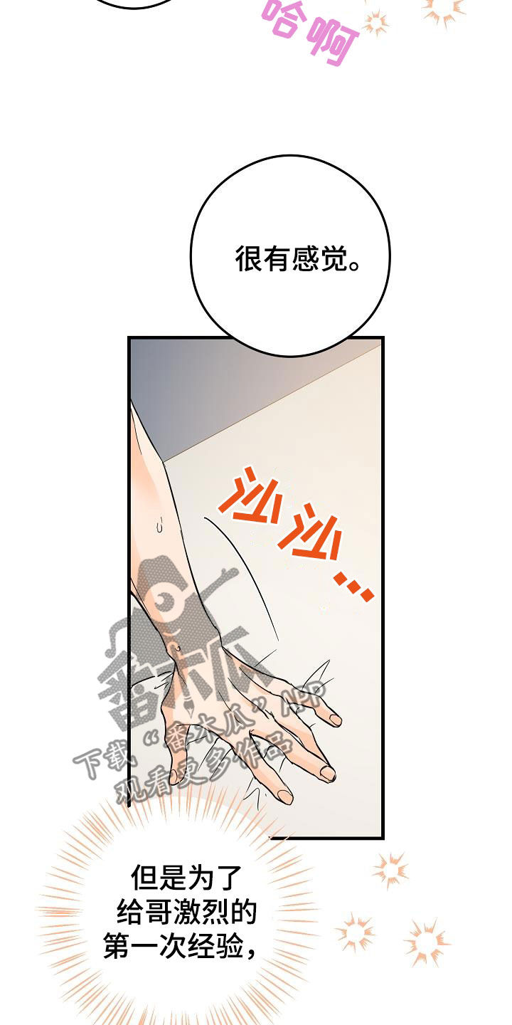 第78章：害怕8