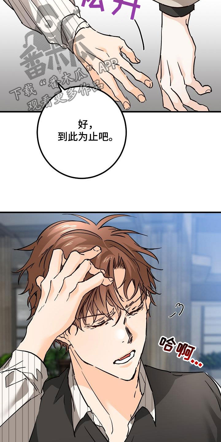 第50章：胜负欲11