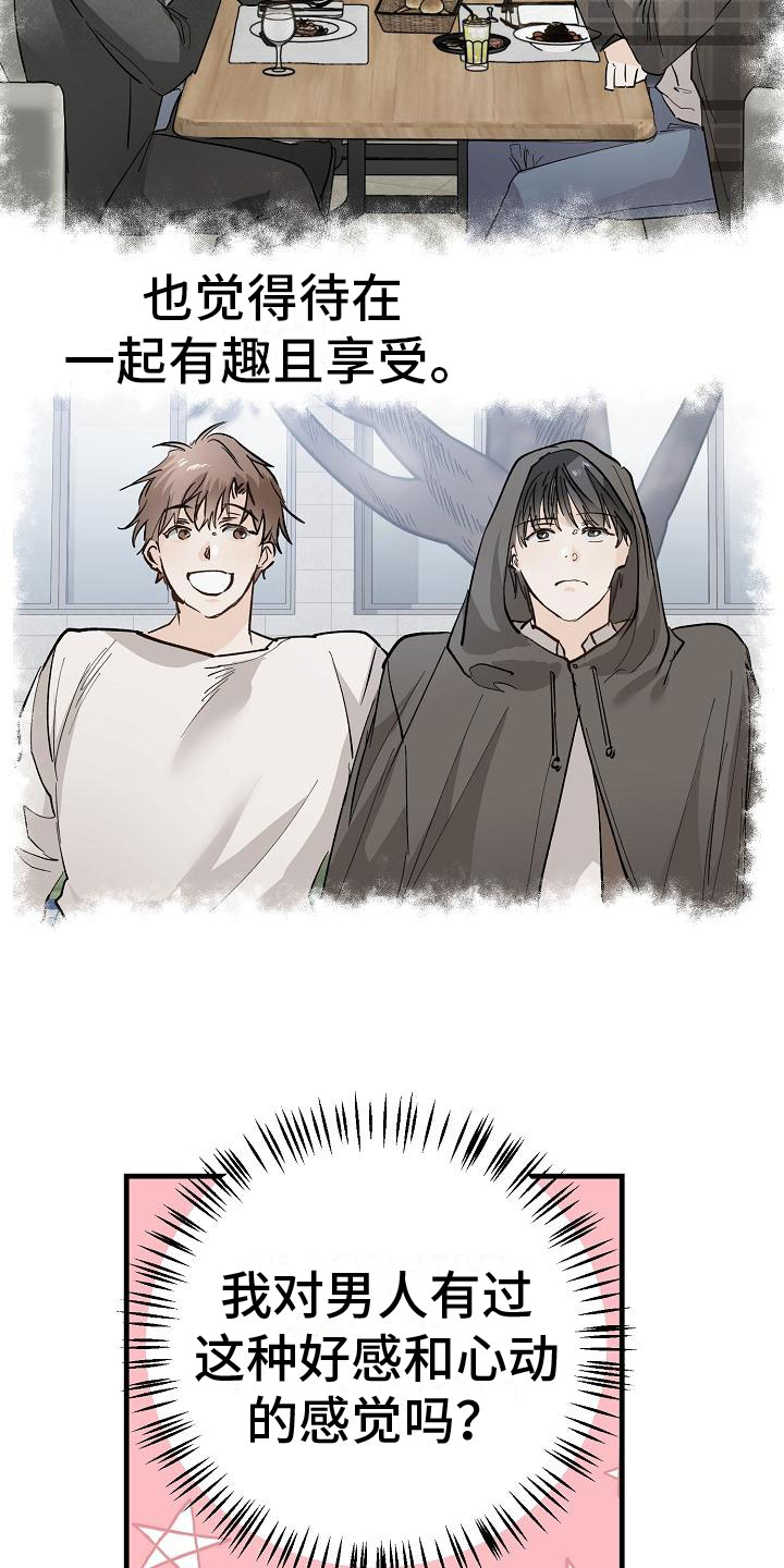 第14章：停不下来8