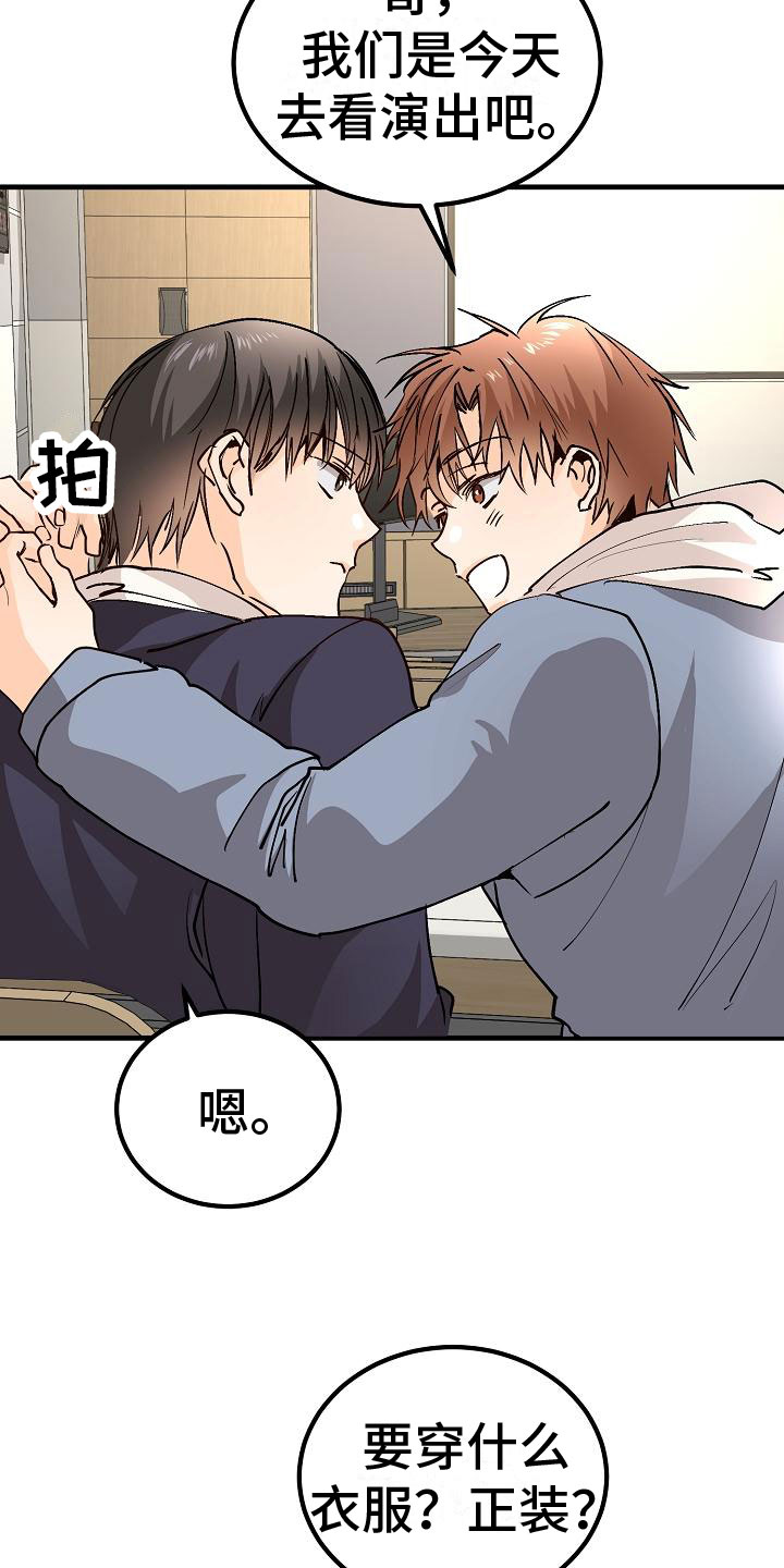 第9章：去相亲吧21