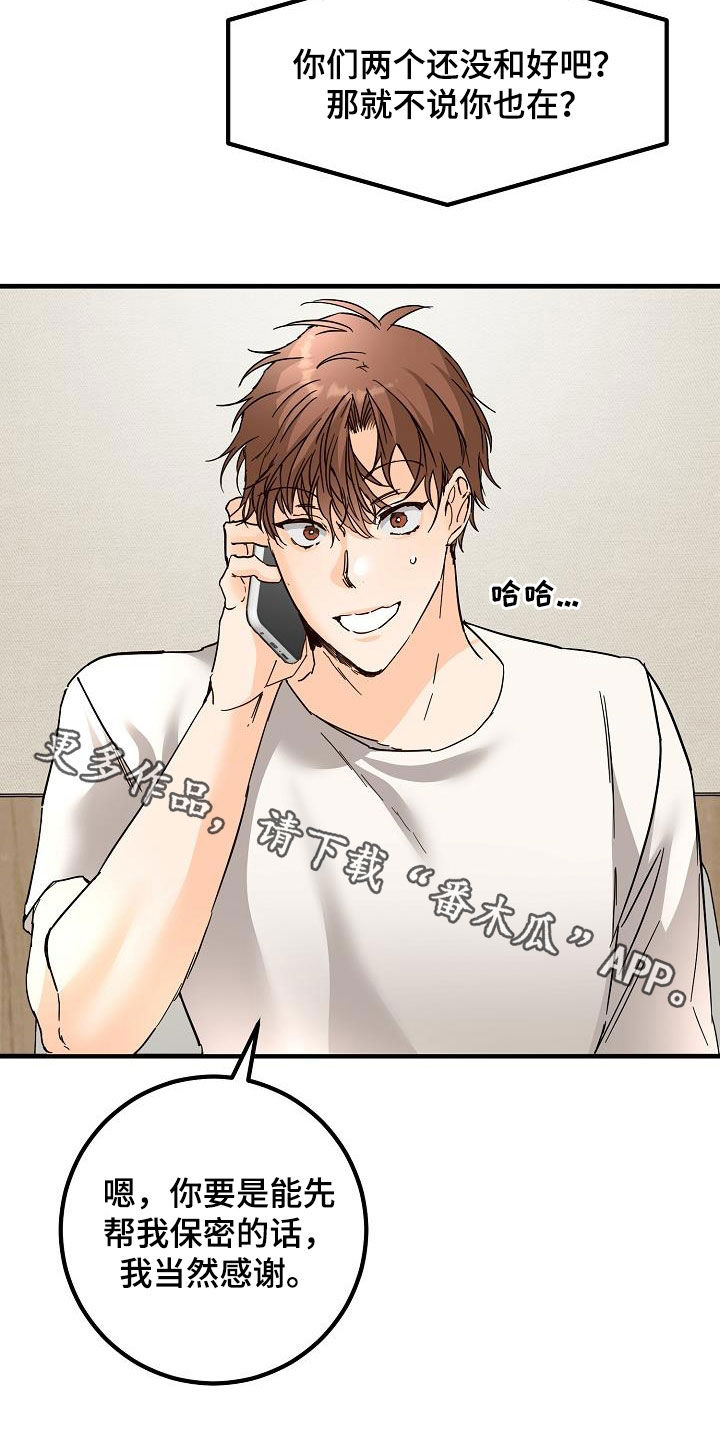 第53章：眼力见28