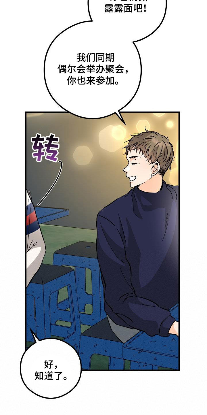 第68章：烟花7
