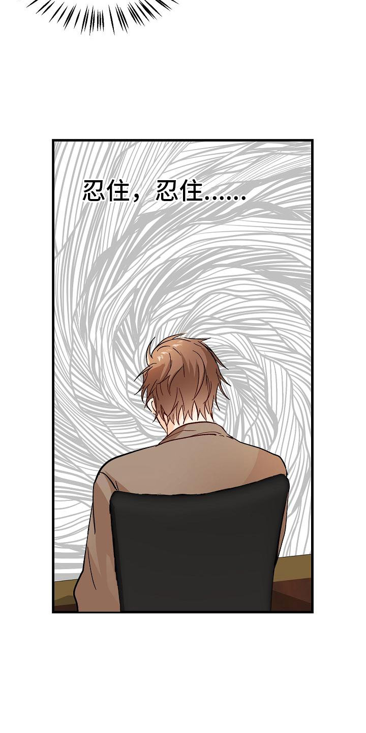 第10章：女婿？11