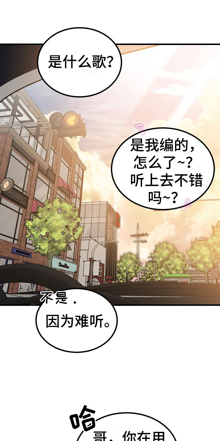 第3章：传闻23