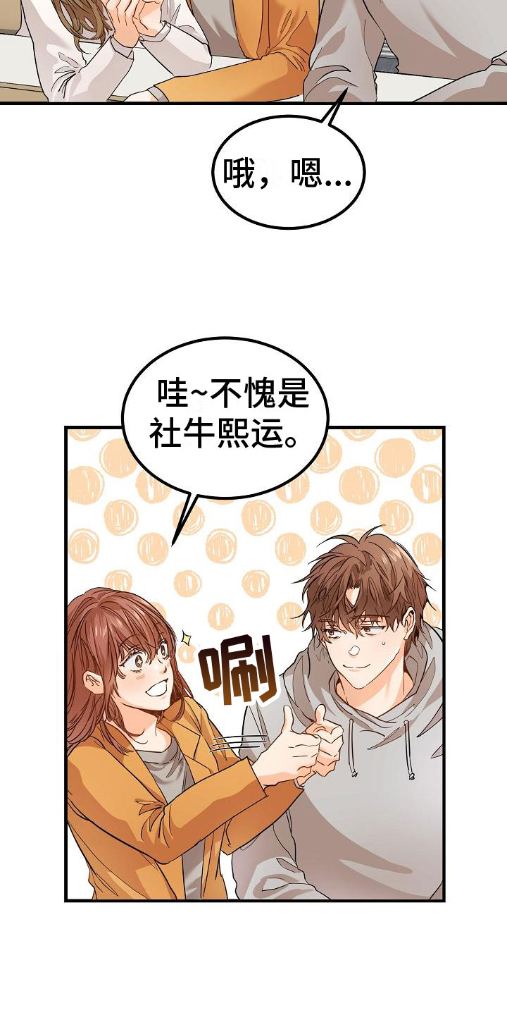 第1章：发现帅哥15