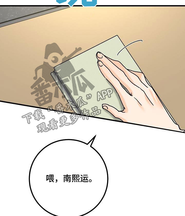 第45章：我有20