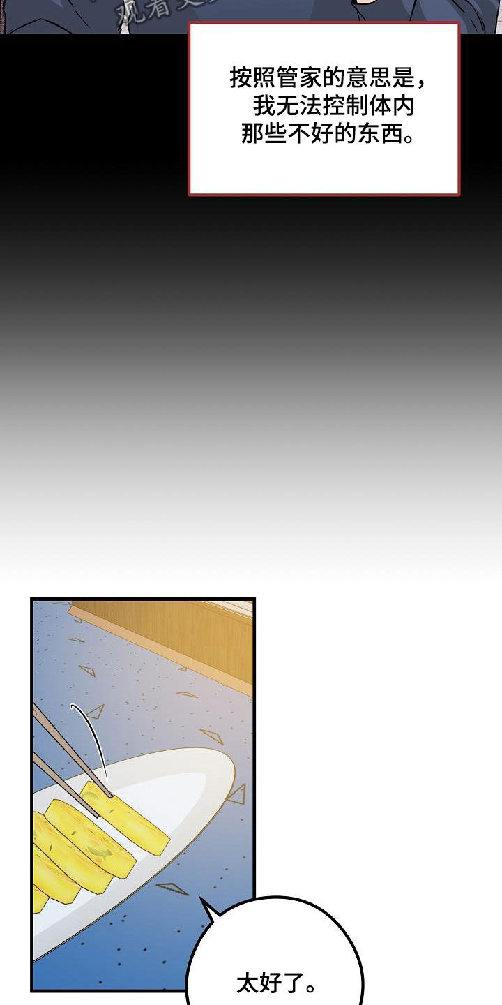 第67章：牵手吃饭15