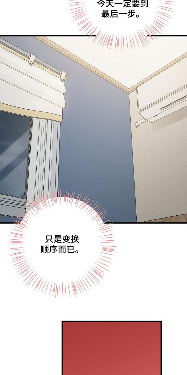 第76章：毫无经验6