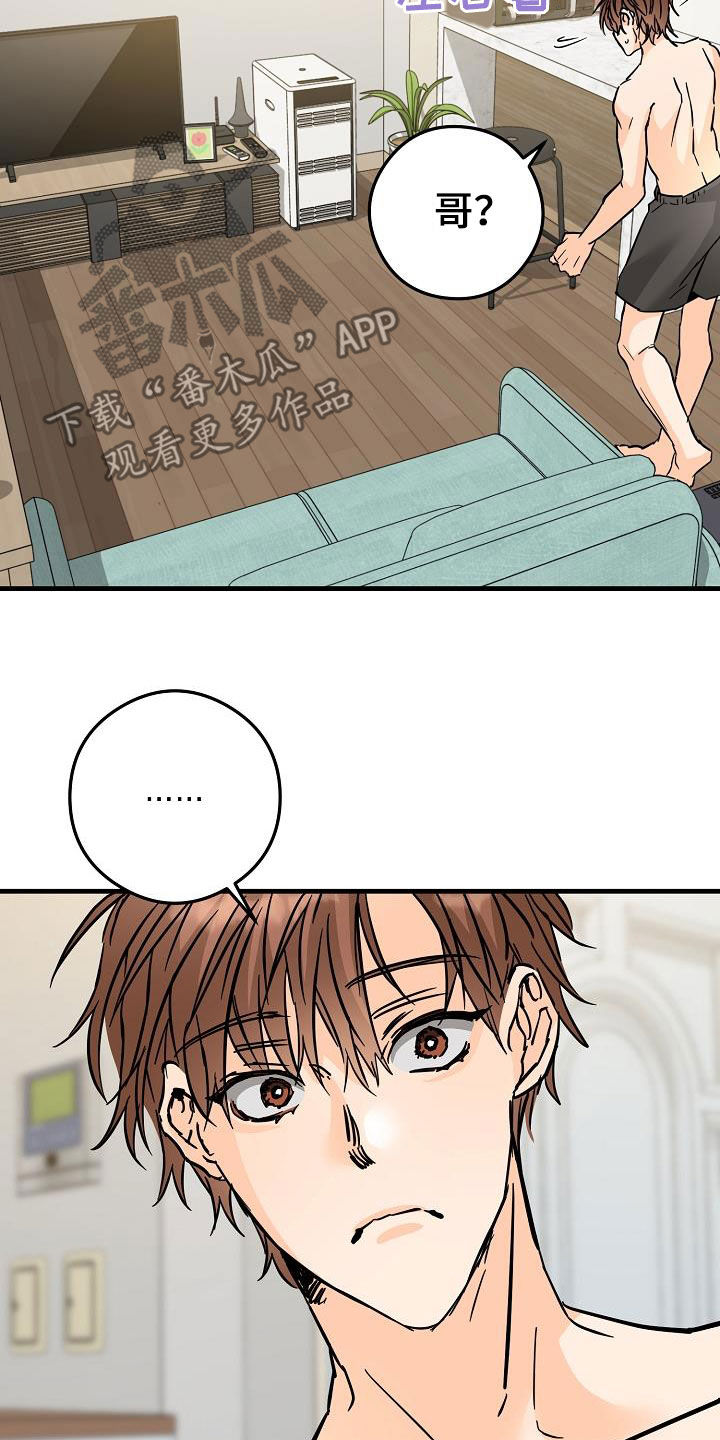 第79章：害羞8