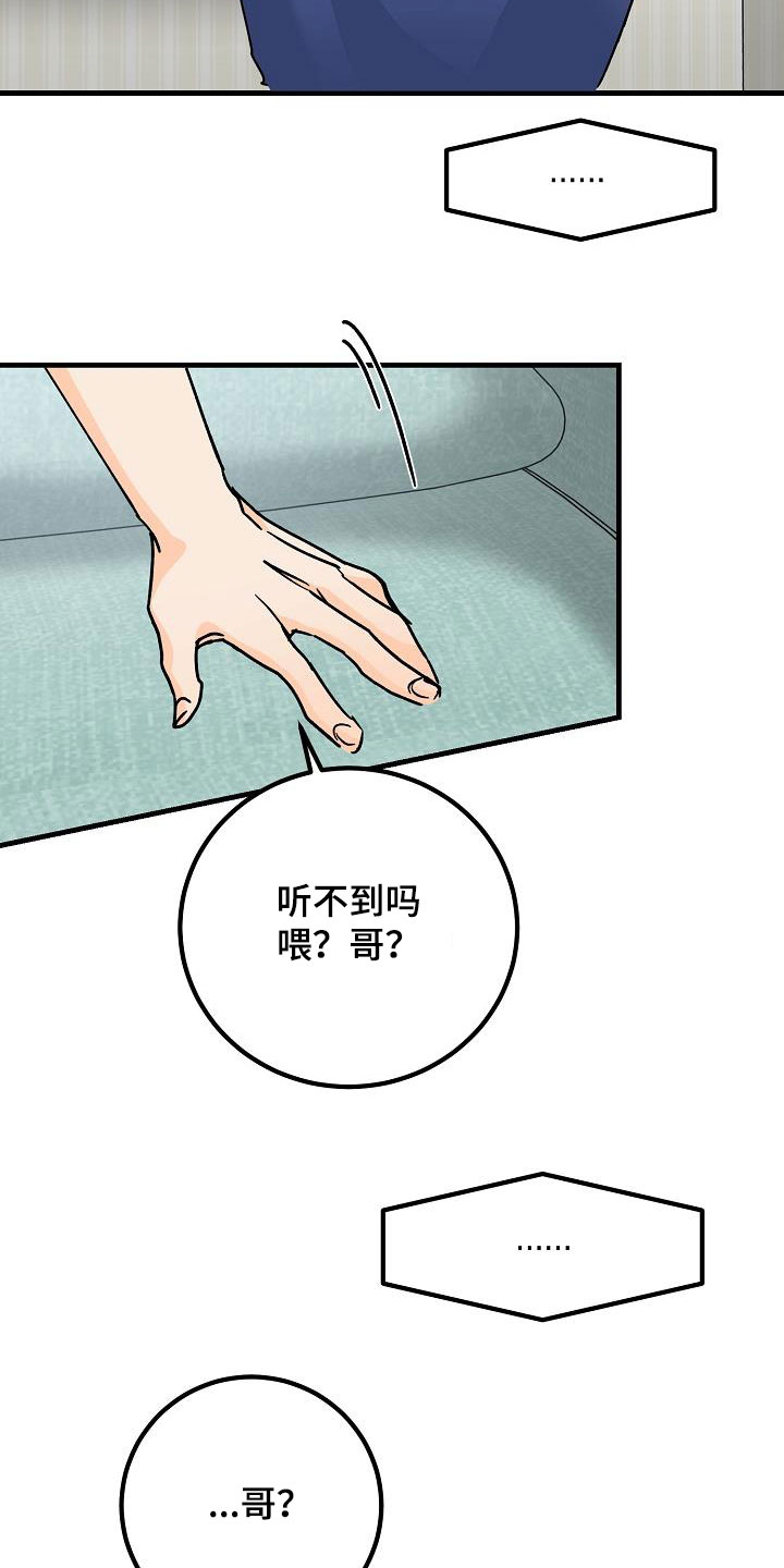 第41章：分手18
