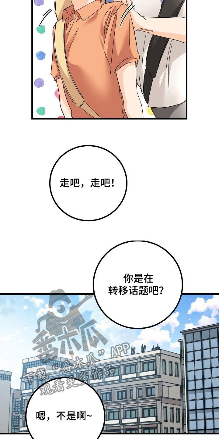第26章：好久不见7