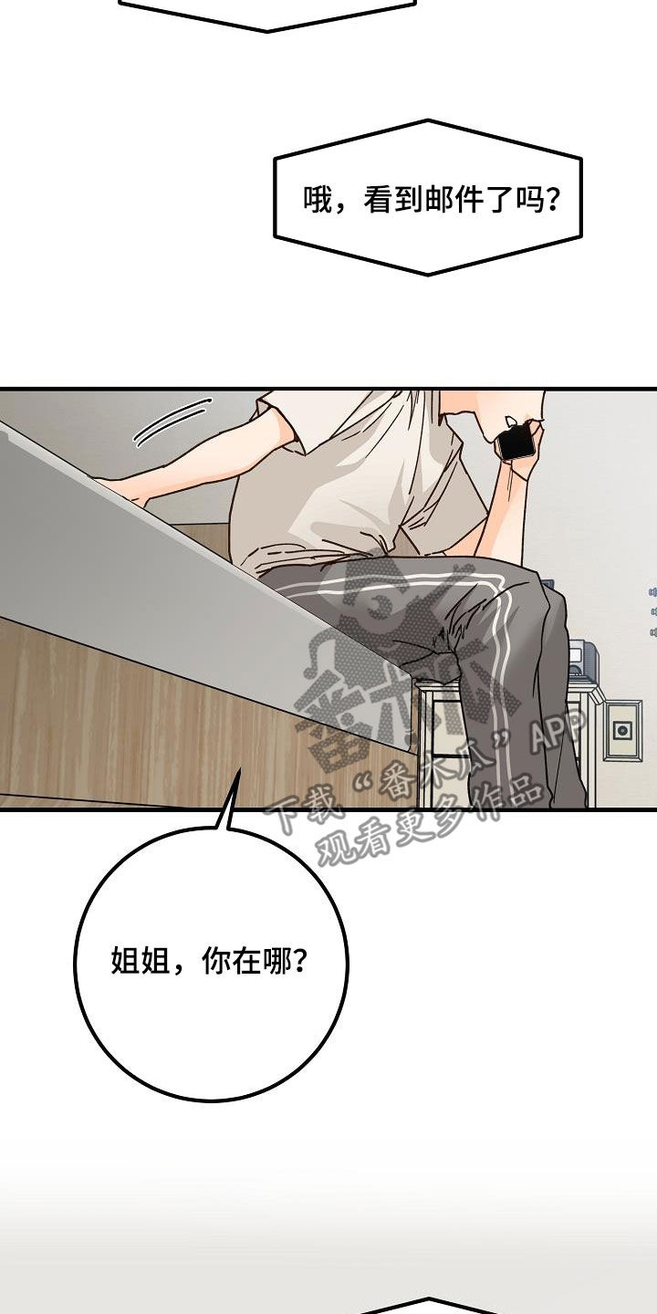 第43章：请教16