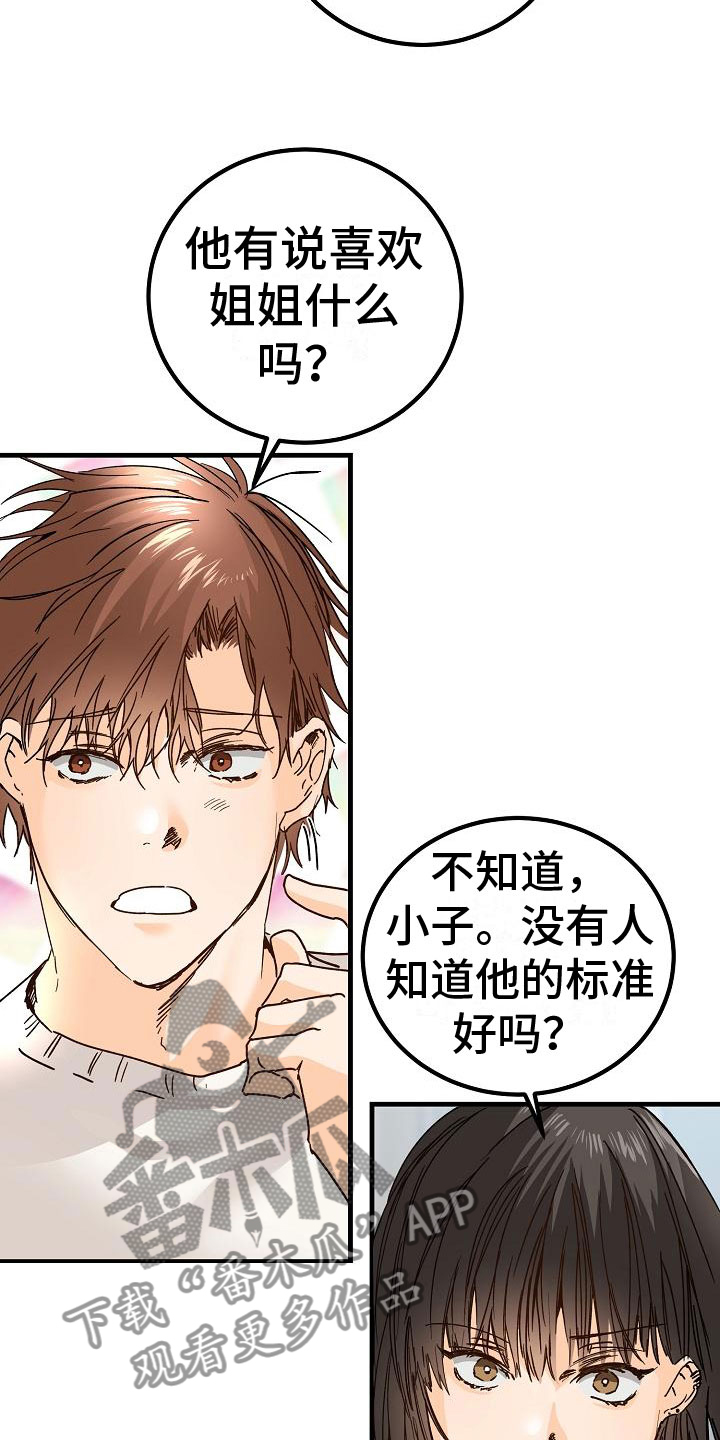第19章：同样的结论22