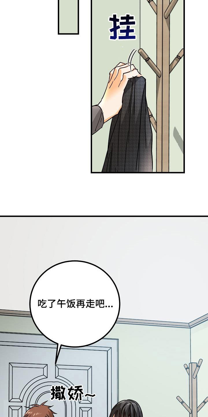 第24章：吃醋5