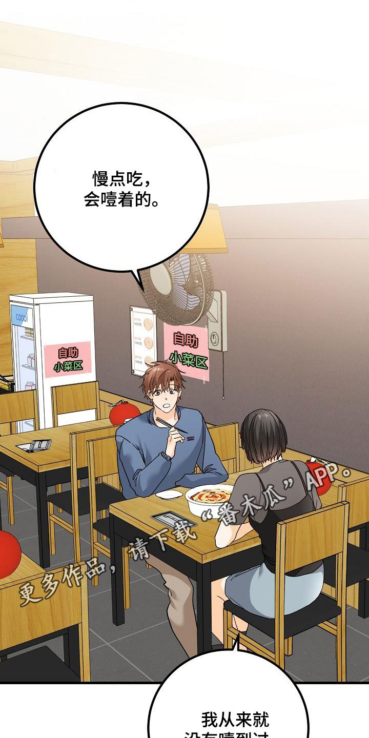 第29章：比赛0