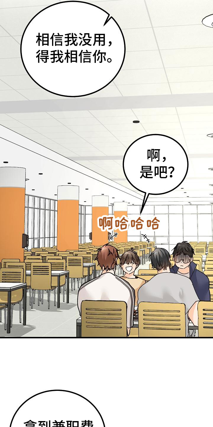 第20章：匿名公告栏18