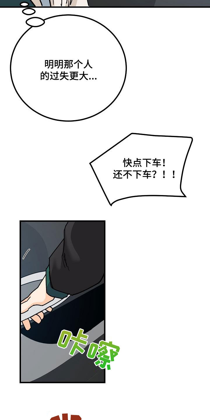 第39章：心跳加速4
