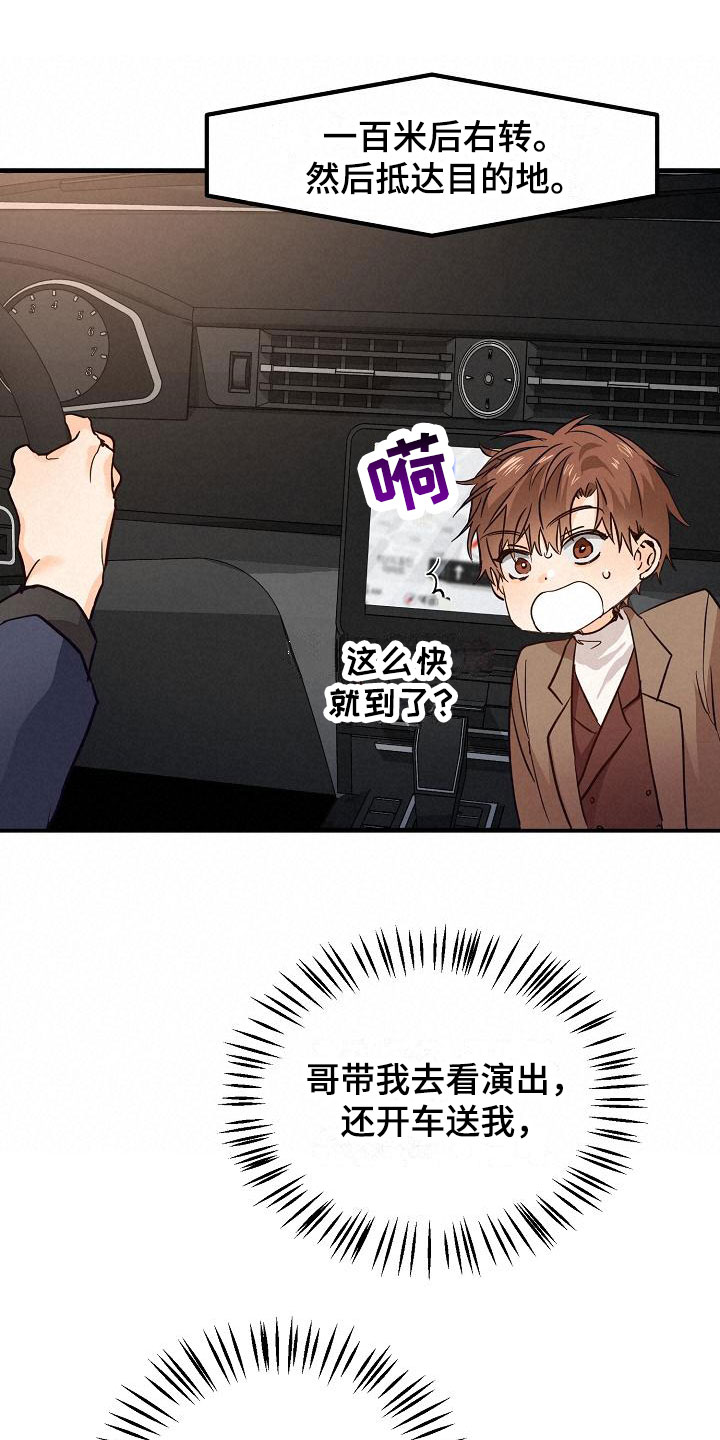 第11章：哥只是哥11