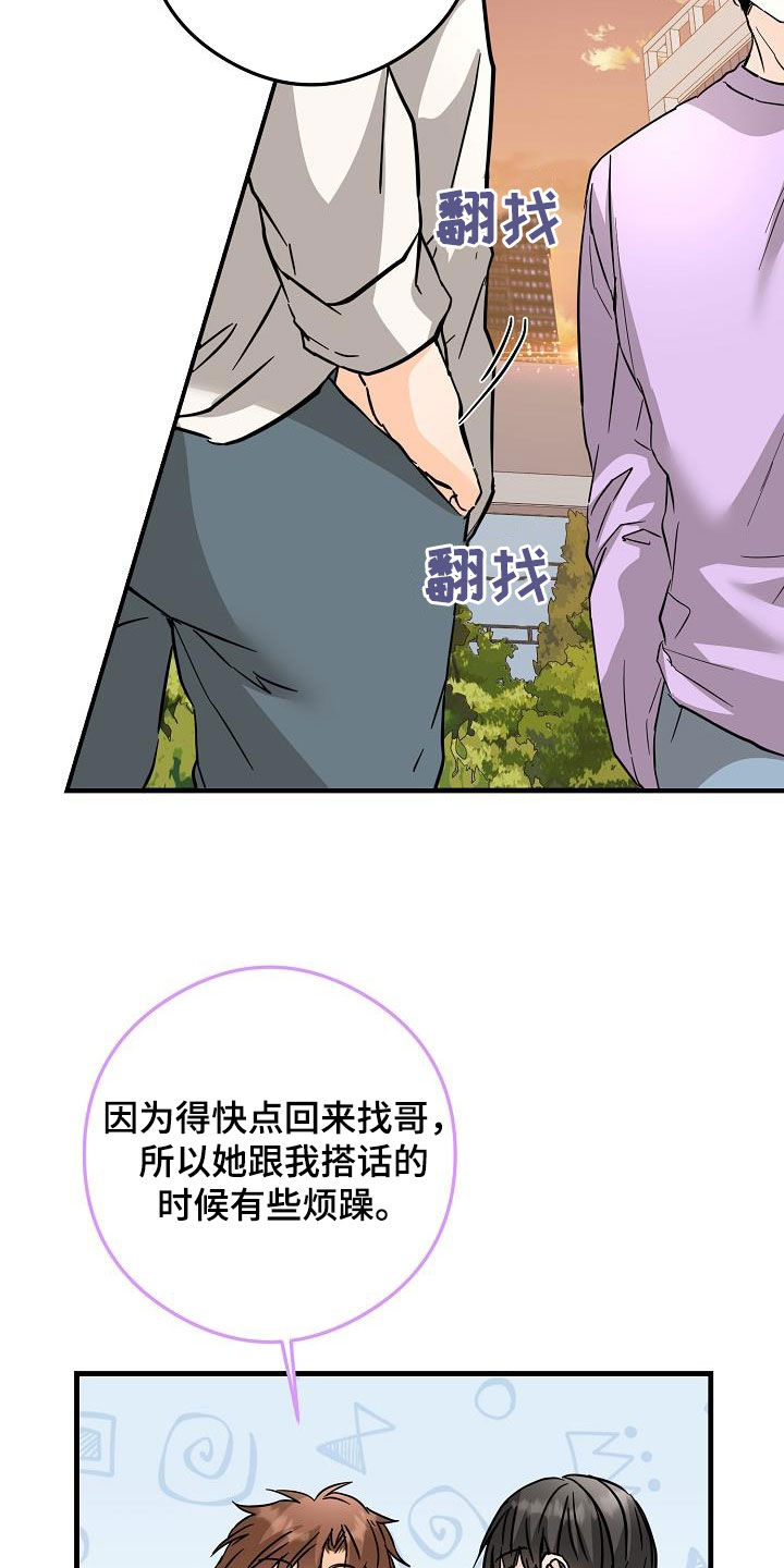 第83章：吃醋狂15