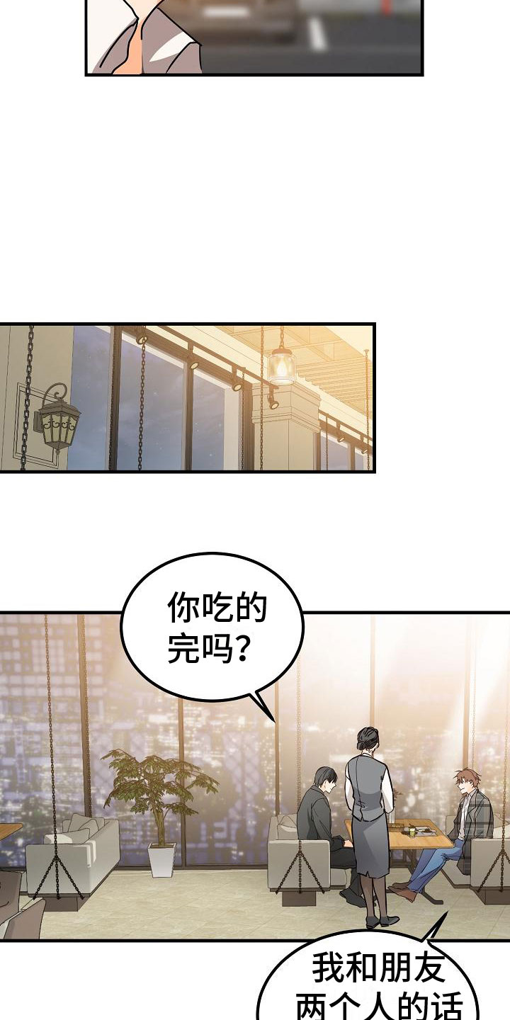 第4章： 一起看画展21