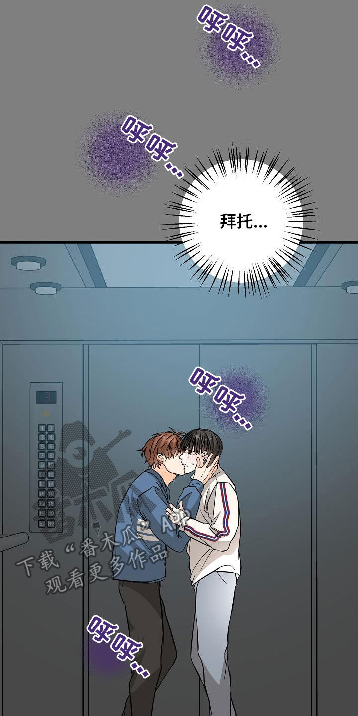 第71章：被困电梯19